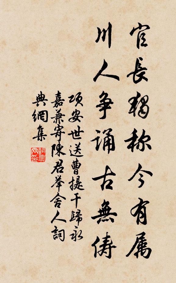 新竹梢已繁，修梧葉初榮 詩詞名句