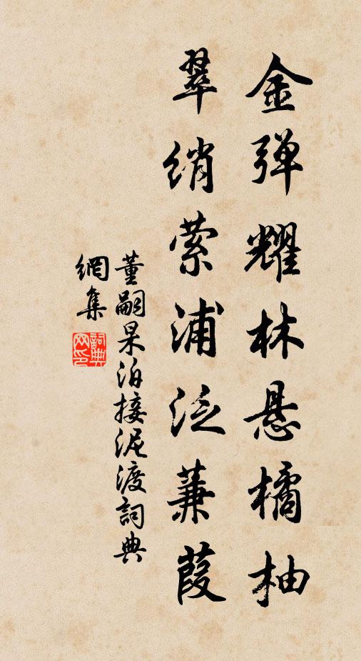 源里飄紅無雜樹,村中戴白有遺黎 詩詞名句