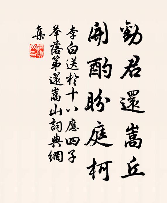 升沉盡待招攜力，指點都歸造化權 詩詞名句