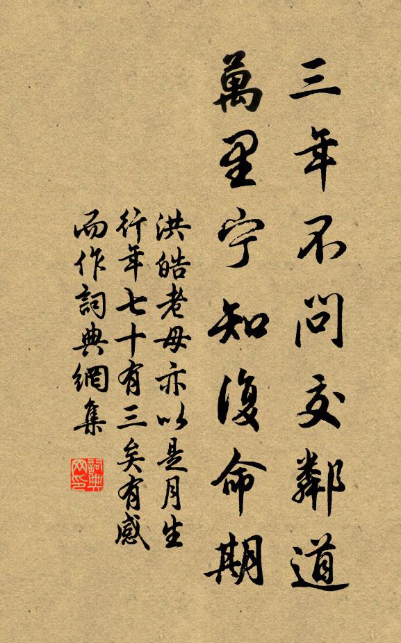 文如李杜誰爭焰，心是夷齊不問泉 詩詞名句