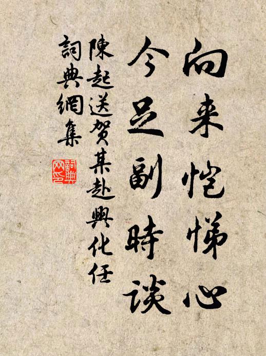 不忍銜悲讀佳傳，可堪回首念平生 詩詞名句