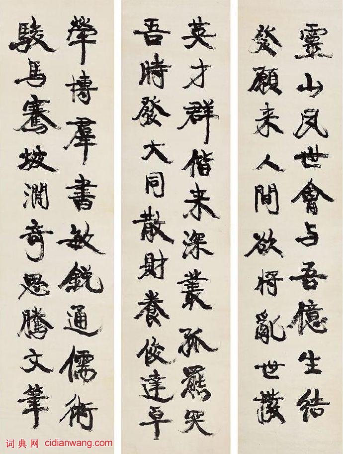 康有為行書《吾徒徐君勉詩八條屏》