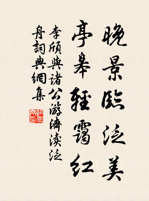 紫雲如木犀,內秘天家香 詩詞名句