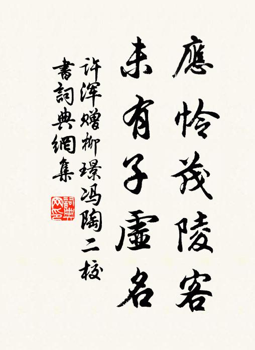 樹上烏,洲中有樹巢若鋪 詩詞名句