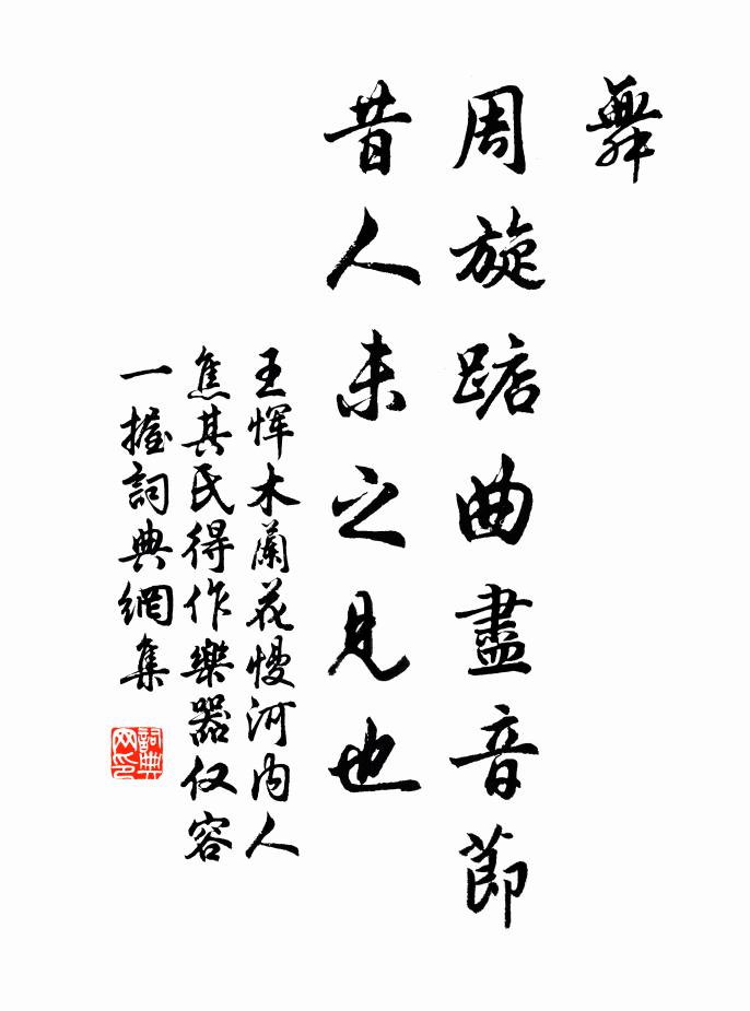 桃花偏傍謫仙居，點綴高岩今幾株 詩詞名句