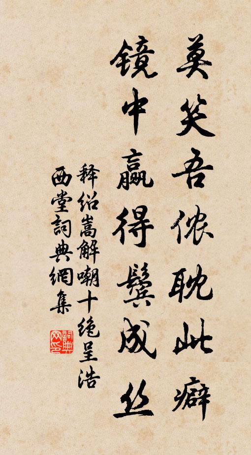 舊事共高文字飲,新游盡寄語言中 詩詞名句