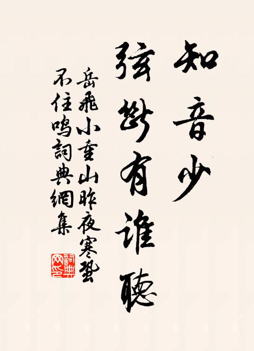 人生會合難，百年幾相過 詩詞名句