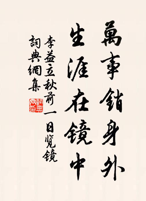 雲氣連山雨瀉盆,莫投僧舍欲關門 詩詞名句