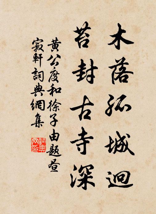 何煩更請僧為侶，月上新歸伴病翁 詩詞名句