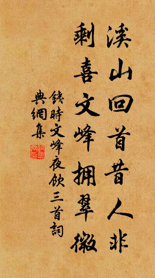 健比凌雲鶴，清同飲露蟬 詩詞名句