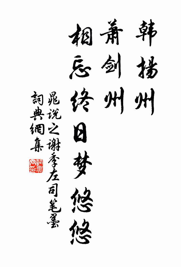 聲聲只是為天涯 詩詞名句