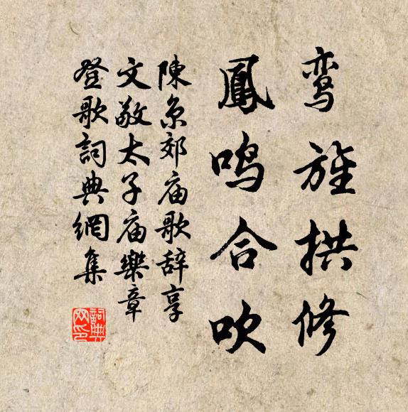 借得茅樓一倚欄，見成詩句滿江天 詩詞名句