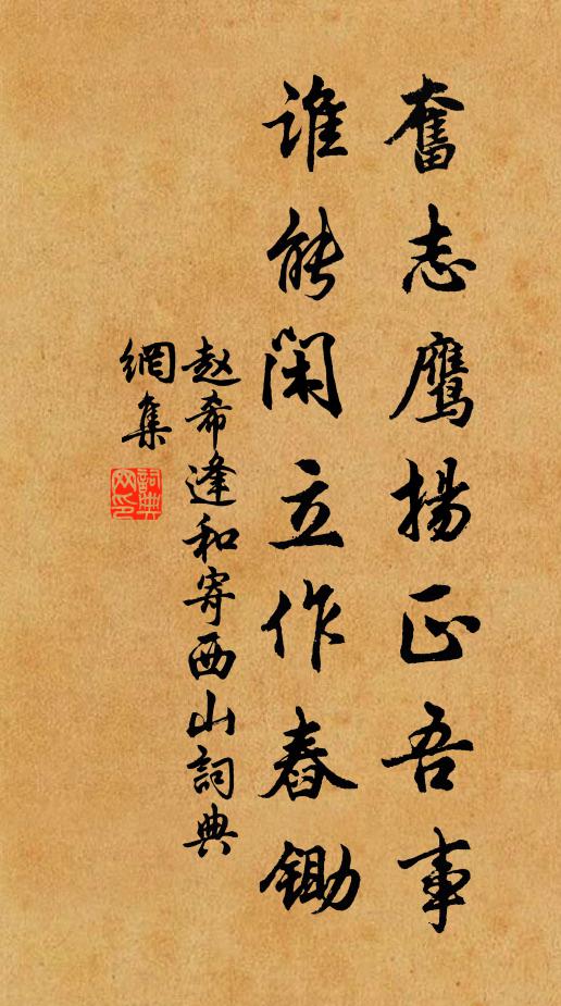 功業笑兒輩,別有大規模 詩詞名句