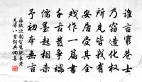 四方原文_四方的賞析_古詩文
