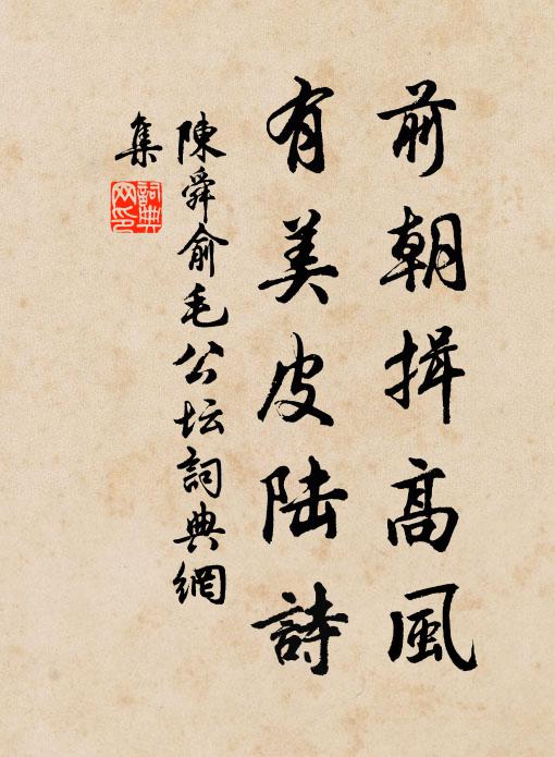 南軒自流涕，不是望燕台 詩詞名句