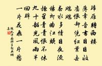 從人乞米貧如舊,借吏抄書字半訛 詩詞名句
