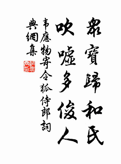 一冬一春,靡屈不伸,一起一伏,無往不復 詩詞名句