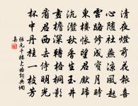 和李子儀到山居原文_和李子儀到山居的賞析_古詩文