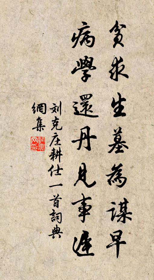 寒煙瑣斷梵王家,一篆博山飛冷蛇 詩詞名句