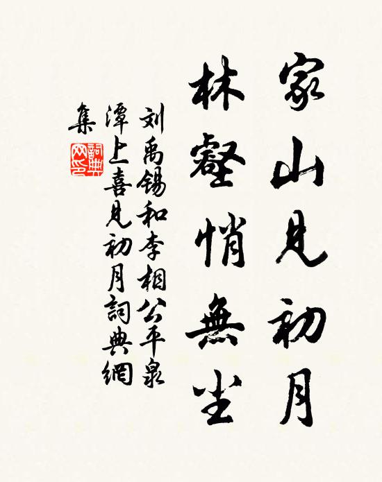 古今何世無聖賢,吾愛伯陽真乃天 詩詞名句