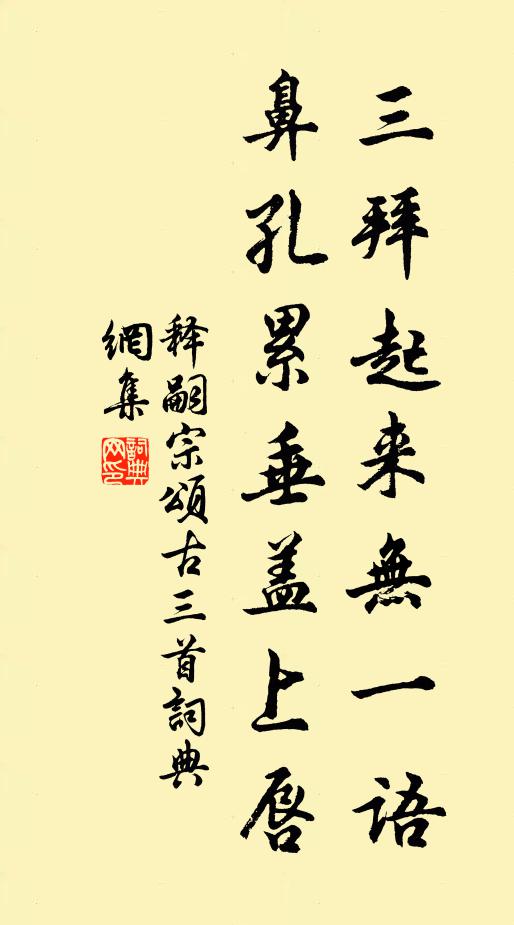 千萬雲間丁令威，殷勤仙骨莫先飛 詩詞名句