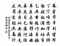 遙憐小兒女,未解憶長安。 詩詞名句