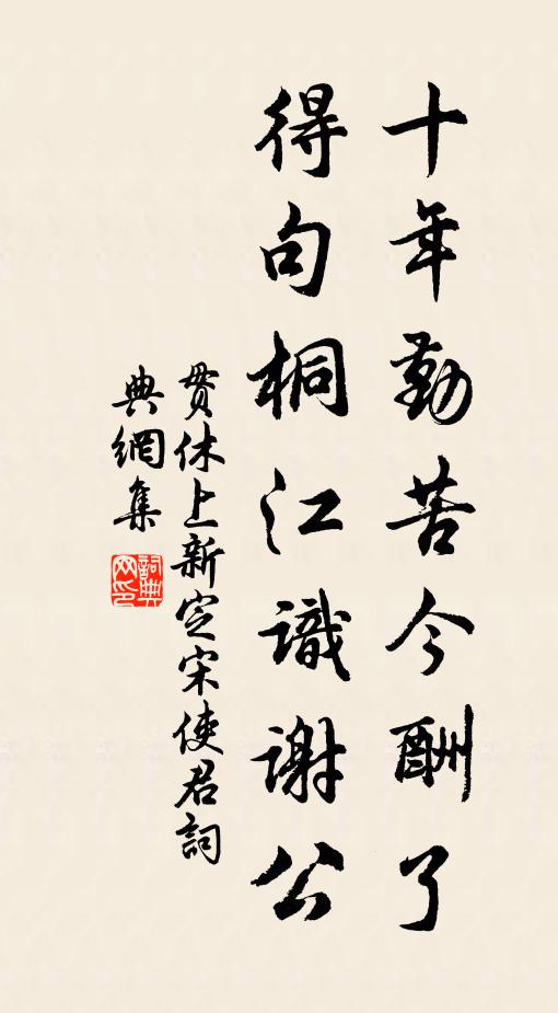 深沉謀九德，密勿契千齡 詩詞名句