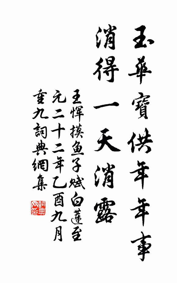 望鄉書斷雁，問路客回船 詩詞名句