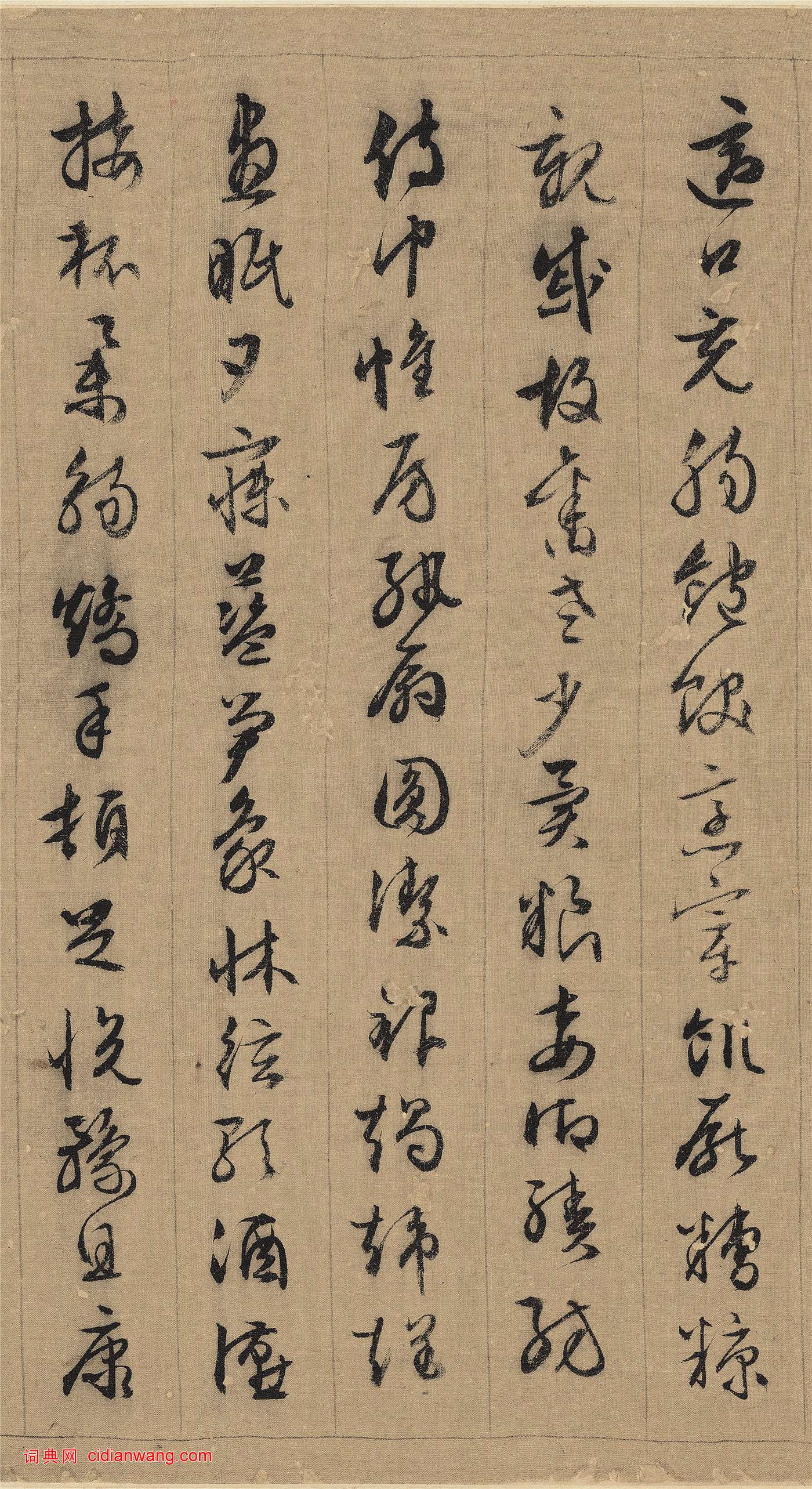 文徵明行書《千字文》