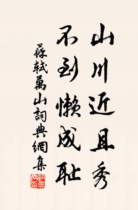 燕忙鶯懶花殘，正堤上、柳花飄墜 詩詞名句