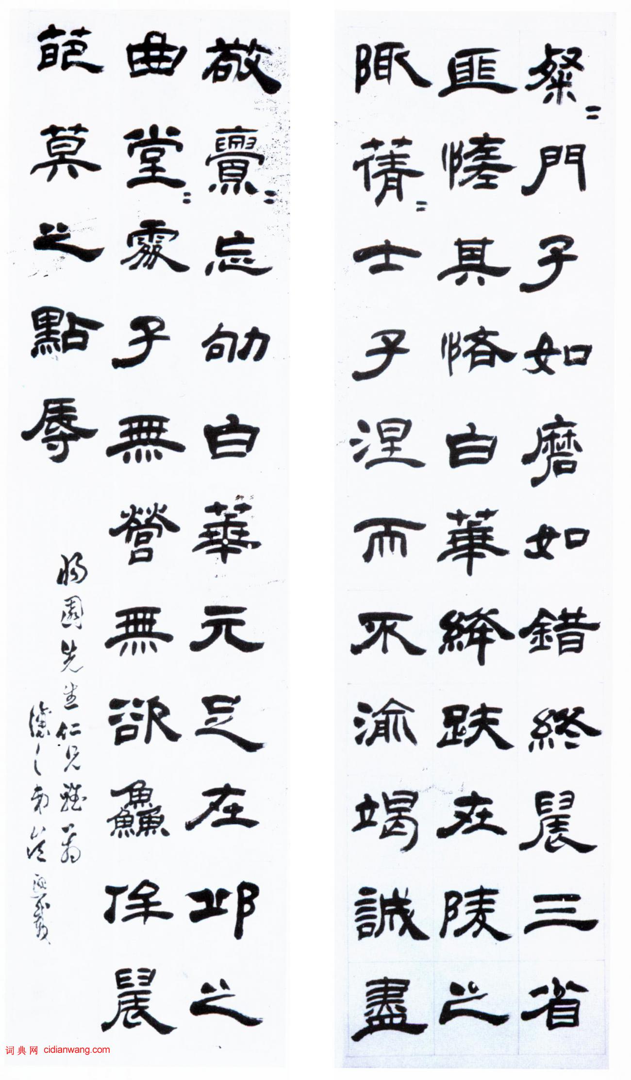 吳熙載《贈歸園隸書六條屏》