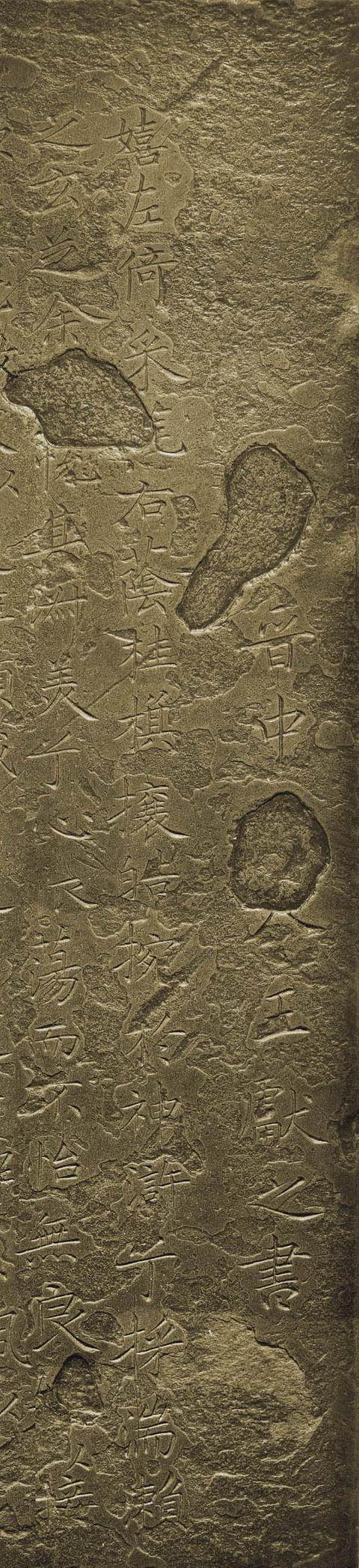 《洛神賦》原碑竟是這樣的!