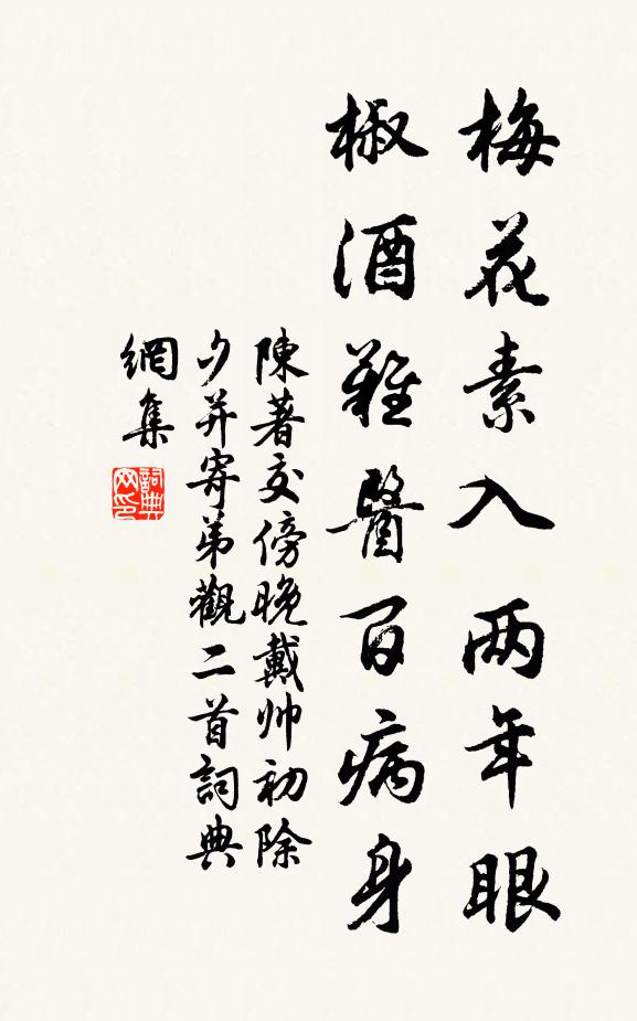 又聞玉燭更新籥，那得金丹駐舊顏 詩詞名句