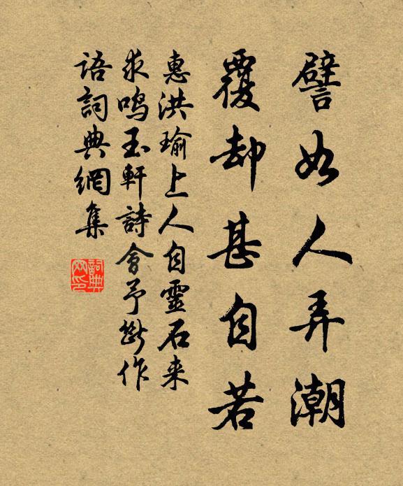 有來量相，琄鏘鏘 詩詞名句