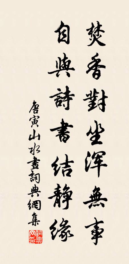 惠化宣千里，威風動百城 詩詞名句