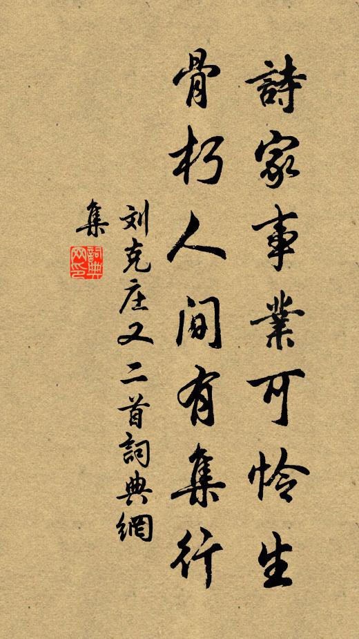 春陰不辨夕陽斜,漫宿深村小隱家 詩詞名句