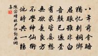 二頃開端能不吝,一編垂訓可無窮 詩詞名句