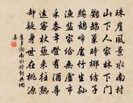 寵柳嬌花寒食近,種種惱人天氣。 詩詞名句