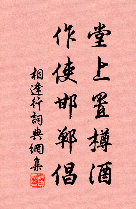 神水頻澆,別有甘甜味 詩詞名句