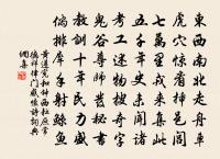 鄭寺正輓辭原文_鄭寺正輓辭的賞析_古詩文