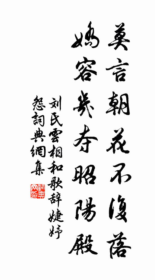 此來頗快疑陰相，寄語妻兒勿過憂 詩詞名句