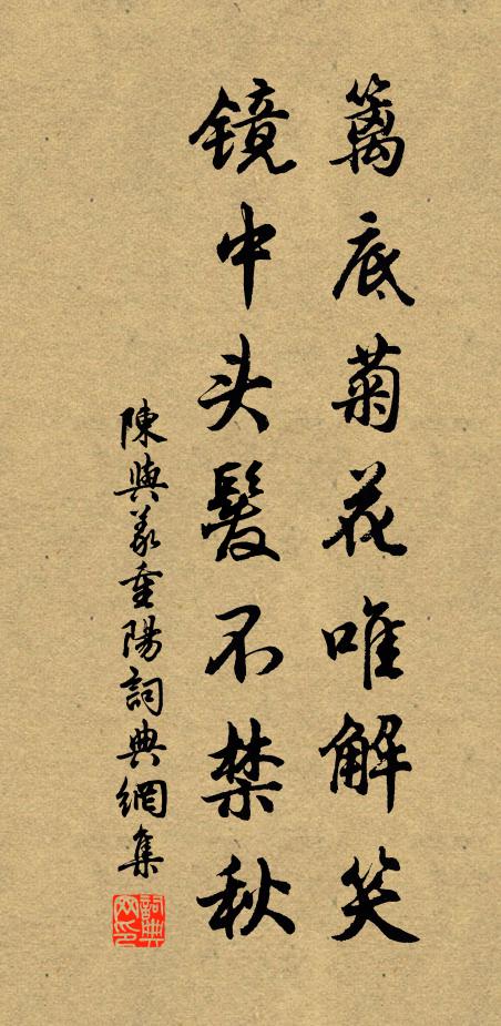 從來好境遍人間，無奈勞生自欠閒 詩詞名句