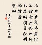 丁女真水妃，寒山便火耘 詩詞名句