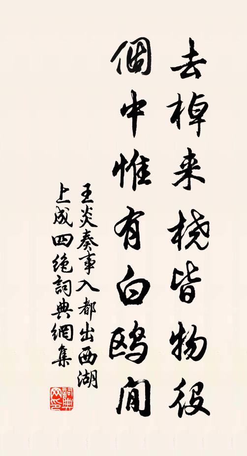 江梅留待主人還，見說歸時得飽看 詩詞名句