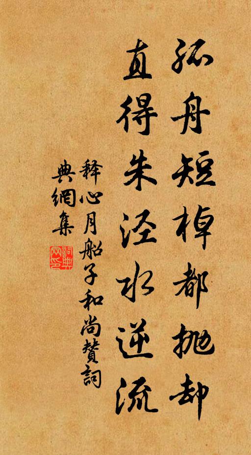 文定書堂最深穩,何如袖手試觀瀾 詩詞名句