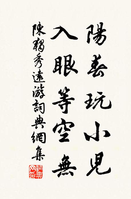 老來遽有閨中戚,歲月飛騰奈爾何 詩詞名句