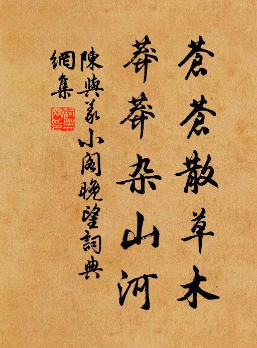 草色南來日見添，綠含生意入輿幨 詩詞名句