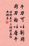 從此信音稀,嶺南無雁飛。 詩詞名句