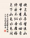 和謝吏部鐵字韻三十四首紀德十一首原文_和謝吏部鐵字韻三十四首紀德十一首的賞析_古詩文