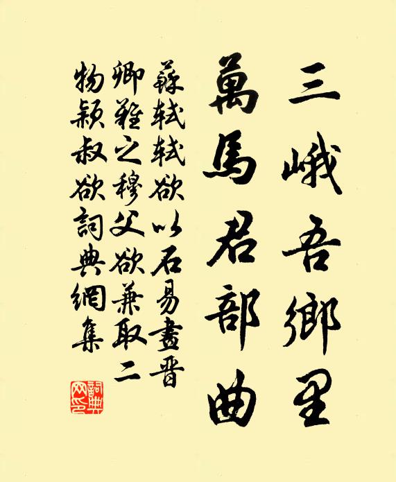 岳雨狂雷送，溪槎漲水吹 詩詞名句